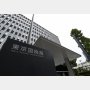東京国税局は“犯罪のデパート”と化した…給付金詐欺、壮絶DV、泥酔痴漢の一部始終