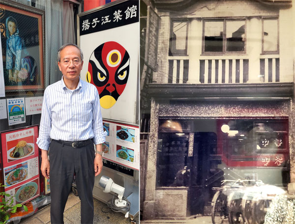 「揚子江菜館」4代目店主の沈松偉さん（左）と昔のお店の写真（Ｃ）日刊ゲンダイ