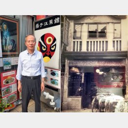 「揚子江菜館」4代目店主の沈松偉さん（左）と昔のお店の写真（Ｃ）日刊ゲンダイ