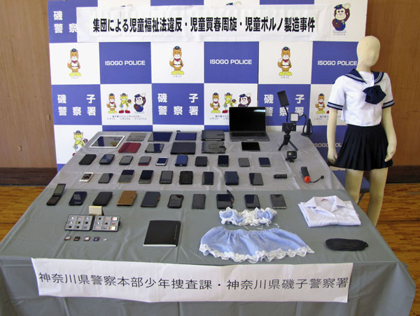 押収された証拠品（神奈川県警提供）