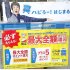 お得がいっぱい（Ｃ）日刊ゲンダイ