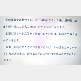 「思うつぼ」だった（中川弁護士のメール）