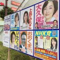 【栃木】女性5人の戦い！ 2番手の立憲が自民票をどこまで削るかが焦点