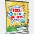 通常の約7割引き（Ｃ）日刊ゲンダイ