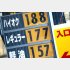 長引く記録的な高騰（Ｃ）日刊ゲンダイ