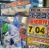 買えても設置待ちで…（写真はイメージ）／（Ｃ）日刊ゲンダイ