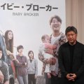 是枝裕和監督の最新話題作「ベイビー・ブローカー」が投げかける“家族”とは何か