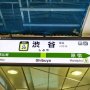 山手線を止めた渋谷駅トラブル…非常停止ボタンを勝手に押した男性が払うべき代償
