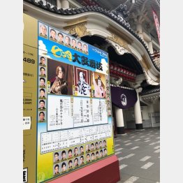 歌舞伎座（Ｃ）日刊ゲンダイ