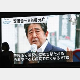 安倍晋三元首相が銃撃され、死亡したことを伝える東京・秋葉原の大型モニター＝８日午後（Ｃ）共同通信社