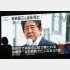 安倍晋三元首相が銃撃され、死亡したことを伝える東京・秋葉原の大型モニター＝８日午後（Ｃ）共同通信社