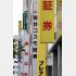 証券業界は戦々恐々（Ｃ）日刊ゲンダイ