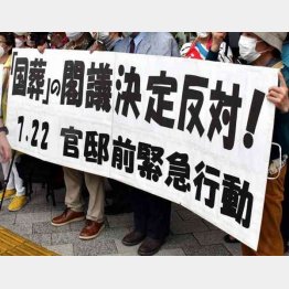閣議決定後には安倍晋三氏の国葬に反対する集会が開かれた（Ｃ）日刊ゲンダイ