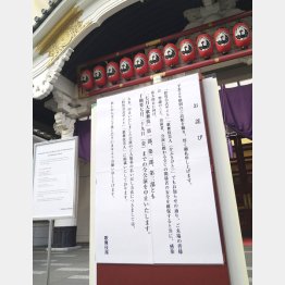 公演中止が貼り出される歌舞伎座前（Ｃ）日刊ゲンダイ