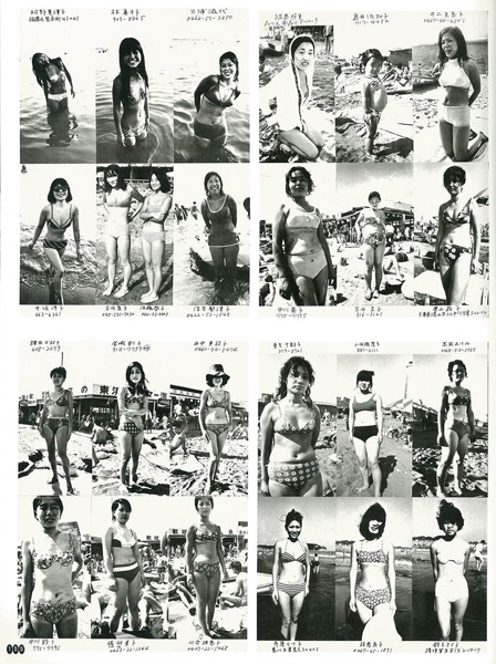 「水着のヤングレディーたち」（1971年撮影、「ARAKI by ARAKI」［2009年刊］）