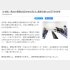 「家庭連合 NEWS ARCHIVES」から