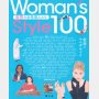 「Woman's Style100」ヤマザキマリ監修