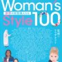 「Woman's Style100」ヤマザキマリ監修