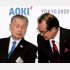 どんなやりとりがあったのか（右が青木拡憲・AOKIホールディングス前会長、左が森喜朗元大会組織委会長）／（Ｃ）日刊ゲンダイ