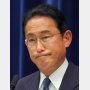 岸田首相は国葬と閉会中審査で“ド壺”にハマる…リーダーシップ発揮のつもりがピンチに