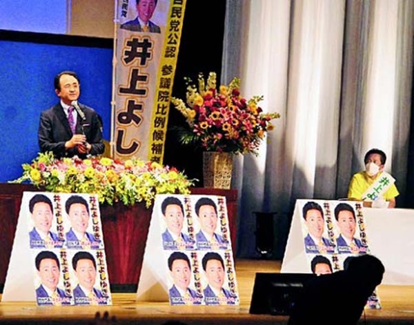 旧統一教会の集会に出席した井上義行議員（右）／（写真）横田一