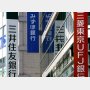 世界中でインフレが加速…日本の一般庶民は住宅ローンの金利上昇に備えよ