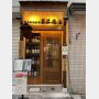 熊本牧場直営藤木商店（渋谷・笹塚）“熊本愛”に満ちた店を発見しました！