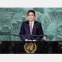 岸田首相「国連演説」で冷や水浴びる…会場ガラガラ、スピーチも“二番煎じ”で居眠り続出