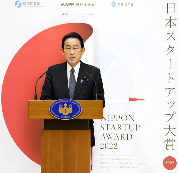 「日本スタートアップ大賞」の表彰式であいさつする岸田首相（Ｃ）共同通信社