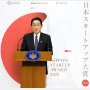 岸田内閣のスタートアップ育成はなぜ目標に届かないのか 他国に遅れる日本の現状