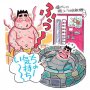 東京・西大島「らかん湯」井戸型水風呂で手足をグーッと伸ばし、独占状態