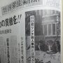 （11）川口君事件で追悼の「断食闘争」散弾銃を所持しながら“暴力否定キャンペーン”