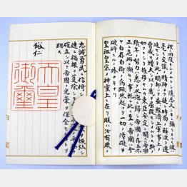 開戦の詔書（レプリカ）の後段部分と昭和天皇の御名御璽（国立公文書館蔵）