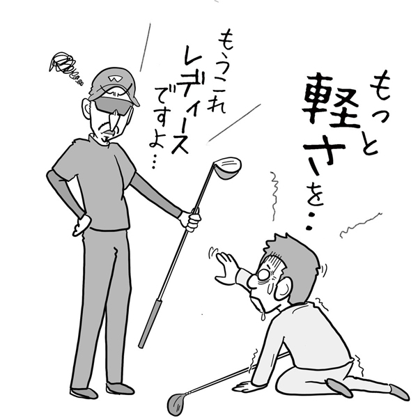イラスト・ゲーリー久永
