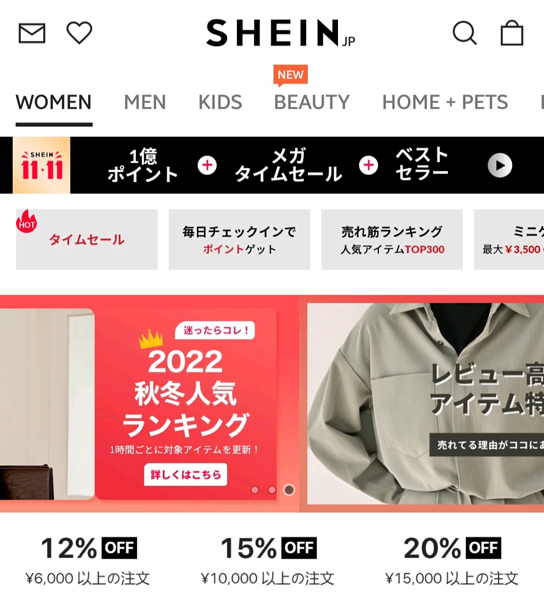 SHEINのスマホサイト