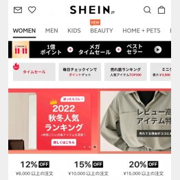 SHEINのスマホサイト