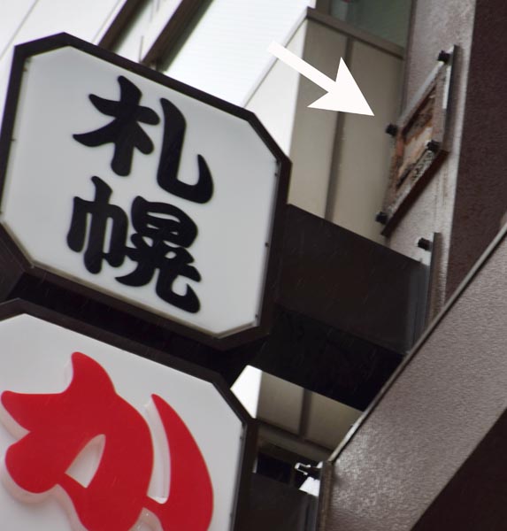看板“診察”ビジネス誕生のきっかけは札幌での落下事故…経営者の思いと普及までの苦悩｜コレ、私が考えました