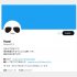 Dappi（@dappi2019）のツイッター