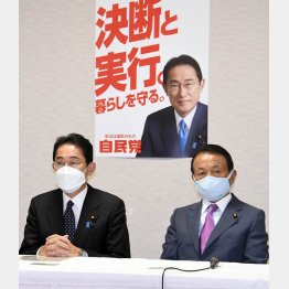 自派閥閣僚をポスト3から1に減らしても…（岸田首相と麻生副総裁＝右）／（Ｃ）日刊ゲンダイ