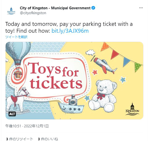 （キングストン市当局のツイッターから）