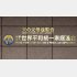 旧統一教会（Ｃ）日刊ゲンダイ
