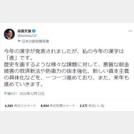 岸田首相のツイッターから