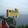 竹島から約90km…僻地「鬱陵島」に5人暮らす日本人女性信者の暮らしぶり
