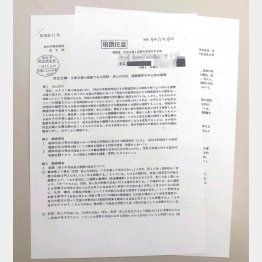 旧統一教会関係者らが熊本市議会に提出した陳情書（画像の一部加工）／（Ｃ）共同通信社