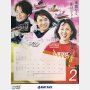 「BOAT RACE CALENDAR 2023」を10人にプレゼント