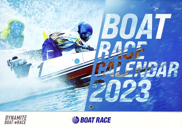 「BOAT RACE CALENDAR 2023」を10人にプレゼント｜日刊ゲンダイDIGITAL