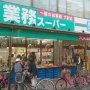 神戸物産が目指すは“食品スーパーのユニクロ”！ 業務スーパーを全国に1000店以上展開