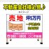 「売建住宅」広告例（提供写真）