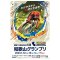 和歌山競輪場「GⅢ和歌山グランプリ」特製クオカードを10人にプレゼント