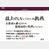 シャトレーゼの熱意がスゴイ（HPから）